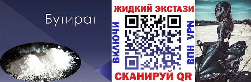 где можно купить наркотик  Солнечногорск  Бутират оксибутират 