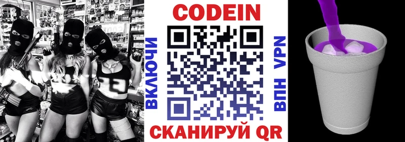 нарко площадка как зайти  наркошоп  Солнечногорск  Codein Purple Drank 