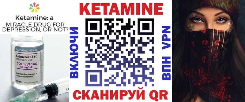 Кетамин VHQ  Солнечногорск 